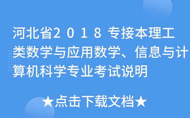 ӱʡ2018ӱ(sh)W(xu)c(yng)Ô(sh)W(xu)ϢcӋC(j)ƌW(xu)I(y)ԇf