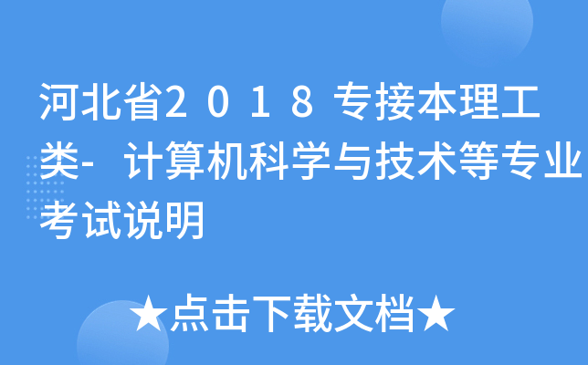 ӱʡ2018ӱ-ӋCƌWcg(sh)ȌI(y)ԇf