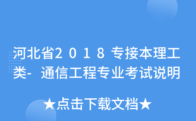 ӱʡ2018ӱ-ͨŹ̌I(y)ԇf