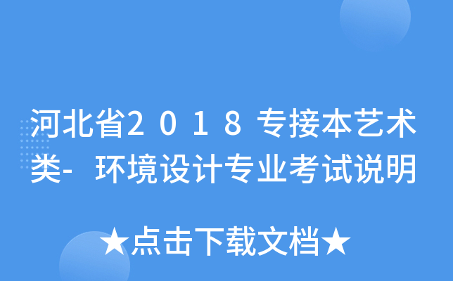 ӱʡ2018ӱˇg(sh)-h(hun)O(sh)Ӌ(j)I(y)ԇf