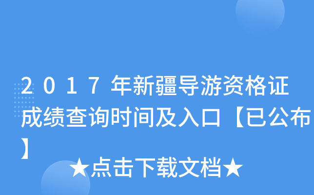 2017½(do)YCɿ(j)ԃr(sh)gڡѹ