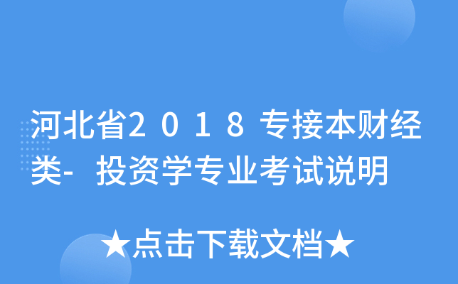 ӱʡ2018ӱؔ(jng)-ͶYWI(y)ԇf
