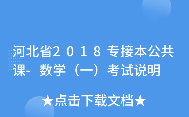 ӱʡ2018ӱn-(sh)W(xu)һԇf