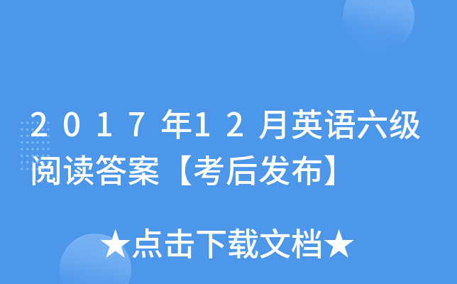 201712ӢZx𰸡l(f)