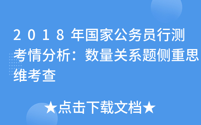 2018ҹ(w)TМy(sh)P(gun)ϵ}(c)˼S