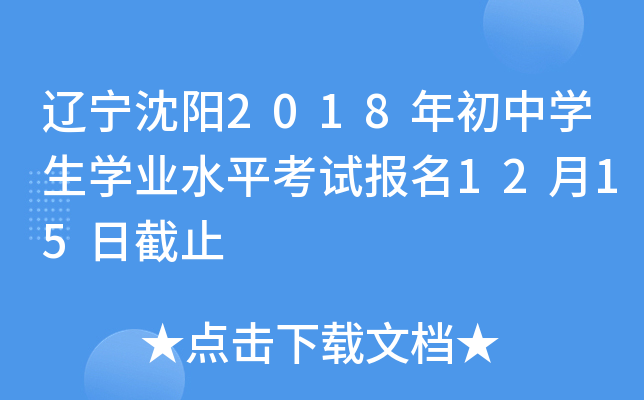 |2018ЌWWI(y)ˮƽԇ1215սֹ