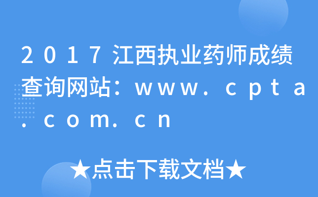 2017(zh)I(y)ˎɿԃWվwww.cpta.com.cn
