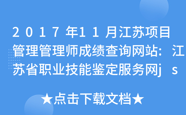 201711½K(xing)Ŀ펟ɿ(j)ԃW(wng)վ:KʡI(y)b(w)W(wng)js.osta.org.cn