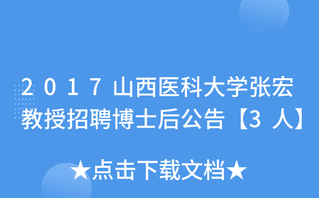 2017ɽt(y)ƴW(xu)Ƹʿ󹫸桾3ˡ