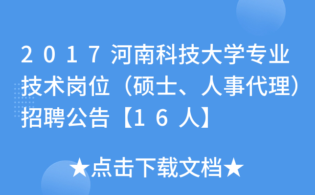 2017ϿƼWI(y)g(sh)λTʿ´Ƹ桾16ˡ