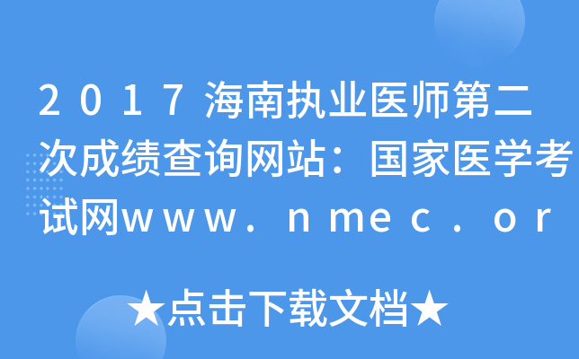 2017ψ(zh)I(y)t(y)ڶγɿԃWվt(y)WԇWwww.nmec.org.cn