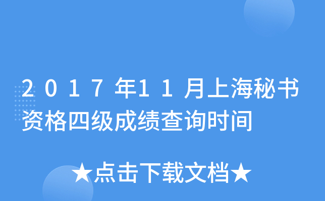 201711ϺؕYļ(j)ɿԃr(sh)g