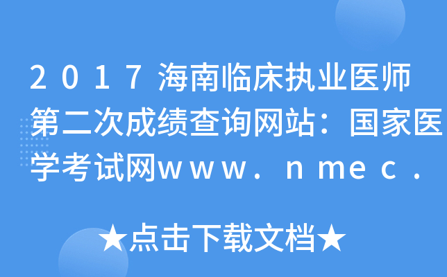 2017R(zh)I(y)t(y)ڶγɿԃW(wng)վt(y)W(xu)ԇW(wng)www.nmec.org.cn