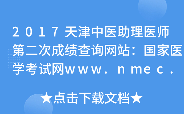2017t(y)t(y)ڶγɿ(j)ԃW(wng)վ(gu)t(y)W(xu)ԇW(wng)www.nmec.org.cn