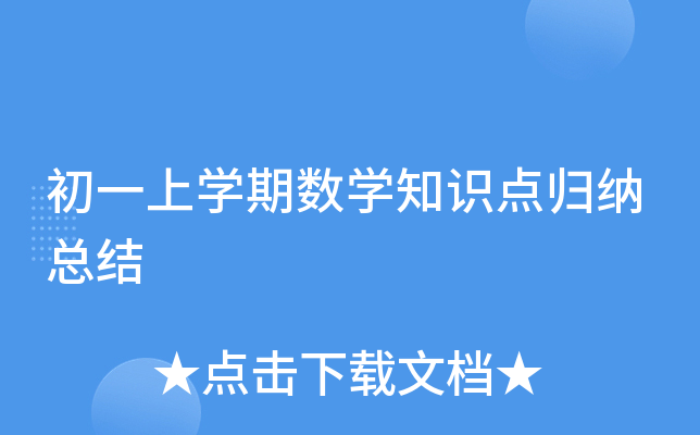 һόW(xu)ڔ(sh)W(xu)֪R(sh)c(din)w{Y(ji)