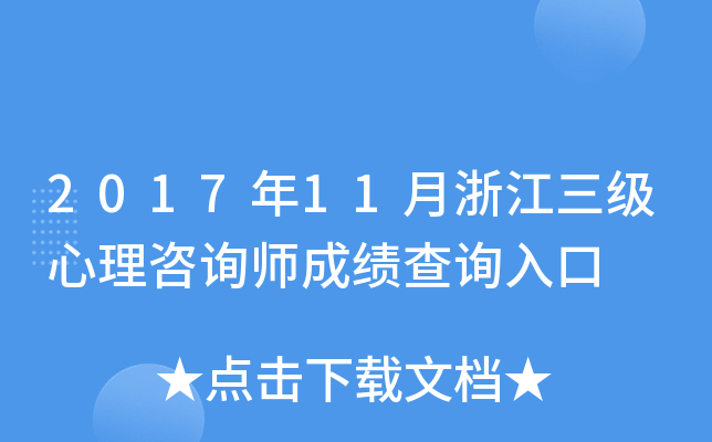 201711㽭ԃɿԃ