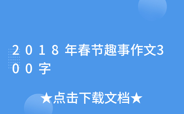 2018괺(ji)Ȥ300