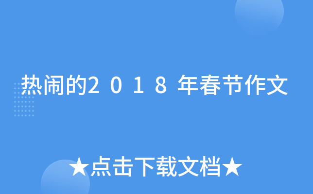 [2018괺(ji)