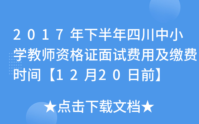 2017°ĴСW(xu)̎YCԇM(fi)üUM(fi)r(sh)g1220ǰ