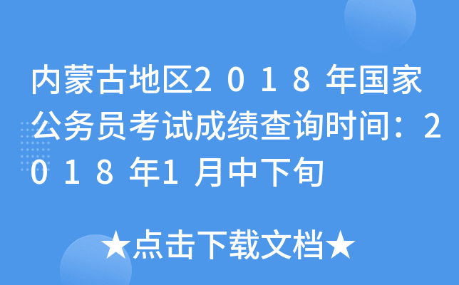 (ni)ɹŵ؅^(q)2018ҹ(w)Tԇɿԃr(sh)g20181Ѯ