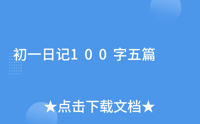 һӛ100ƪ