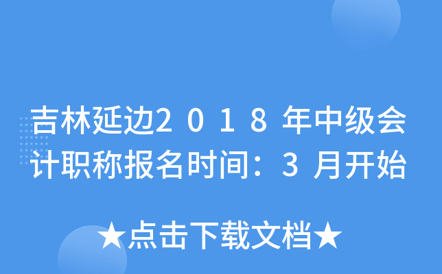 �����ӱ�2018���м����ְ�Ʊ���ʱ�䣺3�¿�ʼ