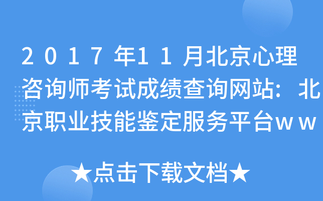 201711±ԃԇɿԃW(wng)վ:I(y)bƽ_www.bjrbj.gov.