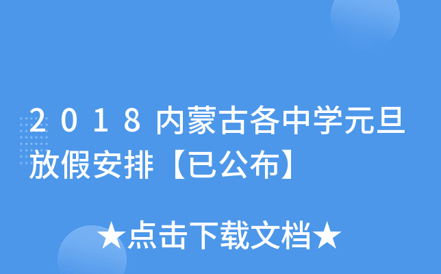 2018(ni)ɹŸЌW(xu)Ԫżٰšѹ