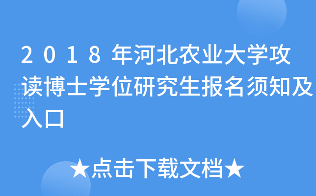 2018ӱr(nng)I(y)W(xu)xʿW(xu)λо֪