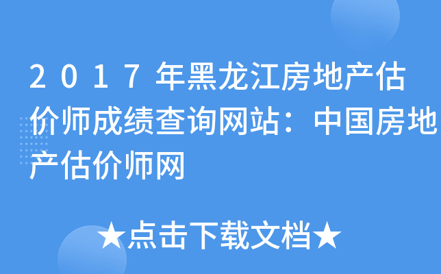 2017خa(chn)rɿԃW(wng)վЇخa(chn)rW(wng)