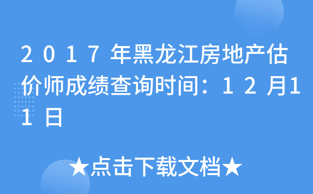 2017خa(chn)r(ji)ɿ(j)ԃr(sh)g1211