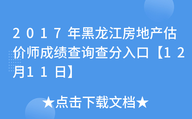 2017خa(chn)r(ji)ɿ(j)ԃ(xn)ڡ1211ա