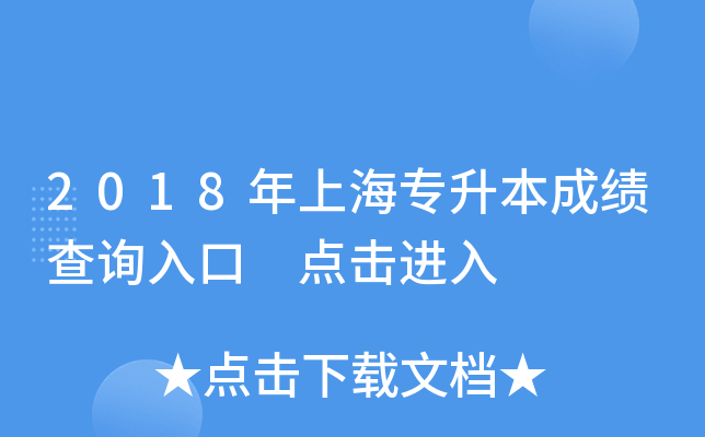 2018Ϻ(zhun)ɿ(j)ԃ?ni)?c(din)M(jn)
