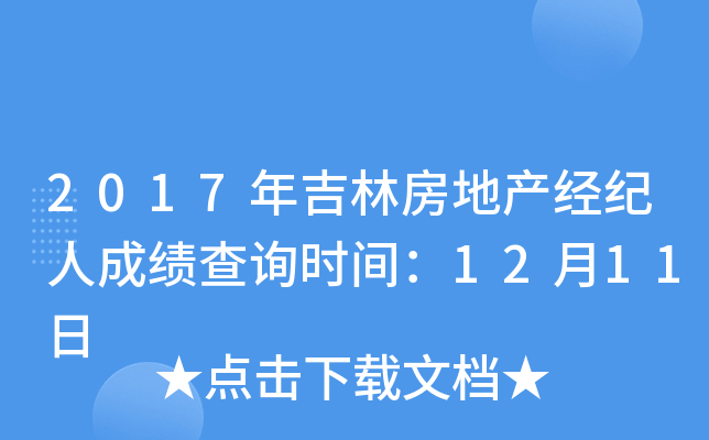 2017꼪ַخa(chn)(jng)o(j)˳ɿԃr(sh)g1211