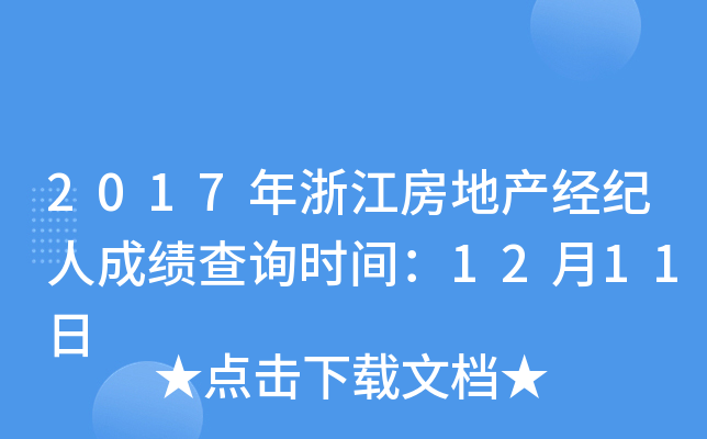 2017㽭خao˳ɿԃrg1211