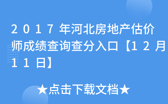 2017ӱخa(chn)rɿԃڡ1211ա