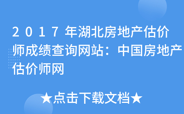2017خa(chn)r(ji)ɿԃW(wng)վЇخa(chn)r(ji)W(wng)