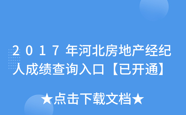 2017ӱخa(chn)(jng)o(j)˳ɿԃ?ni)ڡ_ͨ