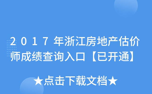 2017㽭خa(chn)r(ji)ɿ(j)ԃ?ni)ڡ_(ki)ͨ