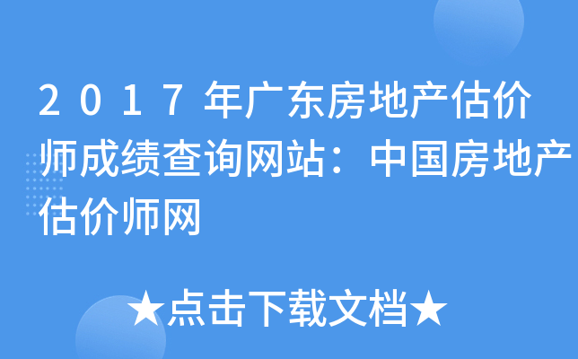 2017V|خa(chn)r(ji)ɿ(j)ԃW(wng)վЇ(gu)خa(chn)r(ji)W(wng)