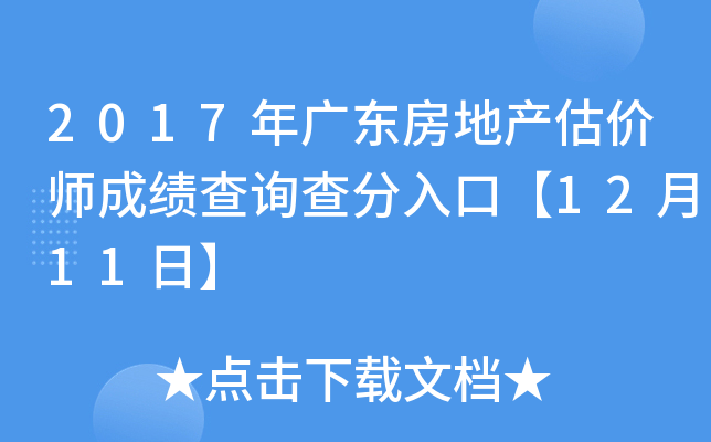 2017V|خa(chn)r(ji)ɿԃڡ1211ա