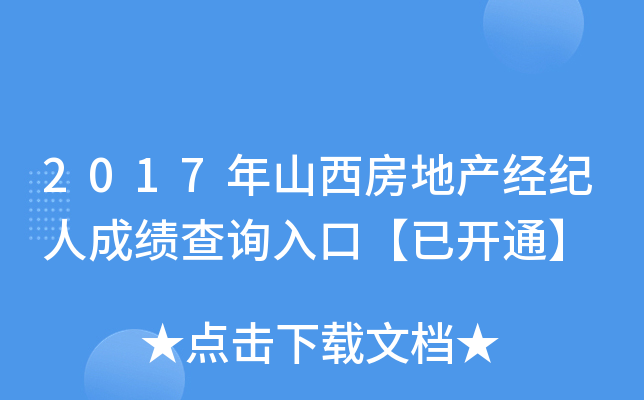 2017ɽخa(chn)(jng)o˳ɿԃ?ni)ڡ_ͨ