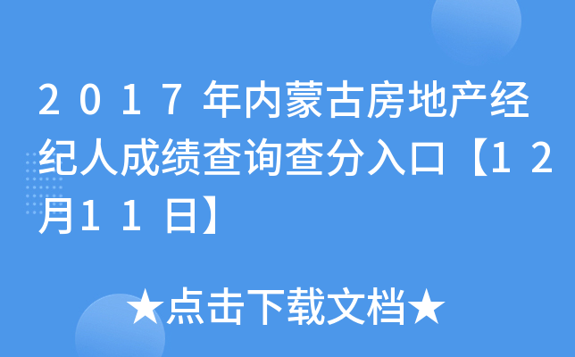 2017(ni)ɹŷخa(chn)(jng)o(j)˳ɿԃڡ1211ա