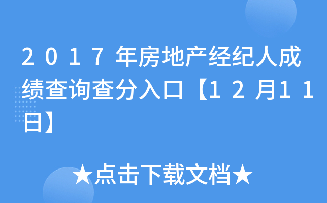2017귿خa(chn)(jng)o(j)˳ɿ(j)ԃڡ1211ա