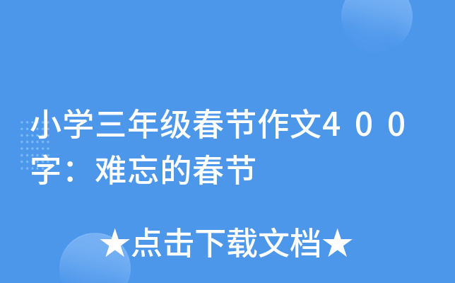 СW(xu)꼉(j)(ji)400֣yĴ(ji)