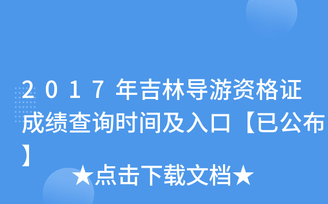2017꼪֌(do)YCɿԃrgڡѹ