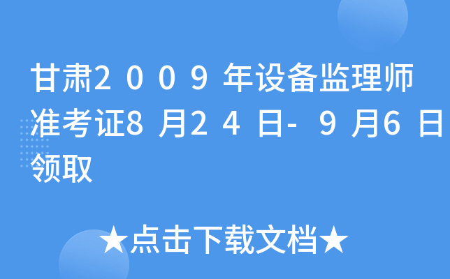 C2009O(sh)O(jin)펟(zhn)C824-96I(lng)ȡ