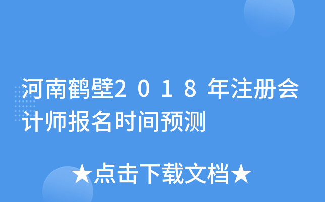 Q2018ע(c)(hu)Ӌ(j)(bo)r(sh)gA(y)y(c)
