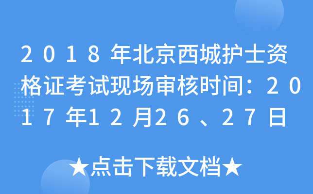 2018걱o(h)ʿYCԇF(xin)(chng)˕r(sh)g2017122627