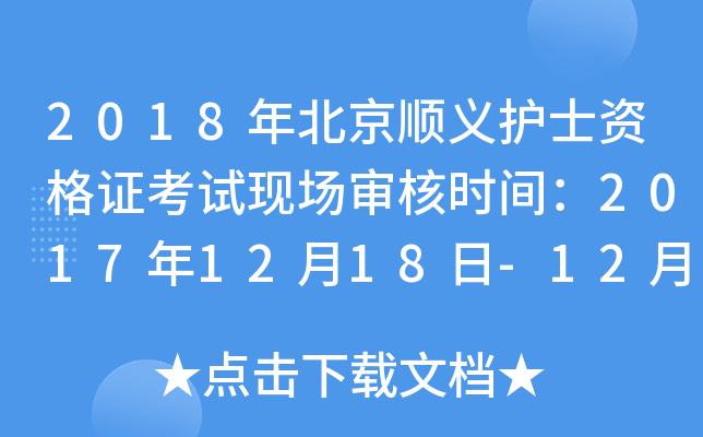 2018걱xo(h)ʿYCԇF(xin)(chng)˕r(sh)g20171218-1226